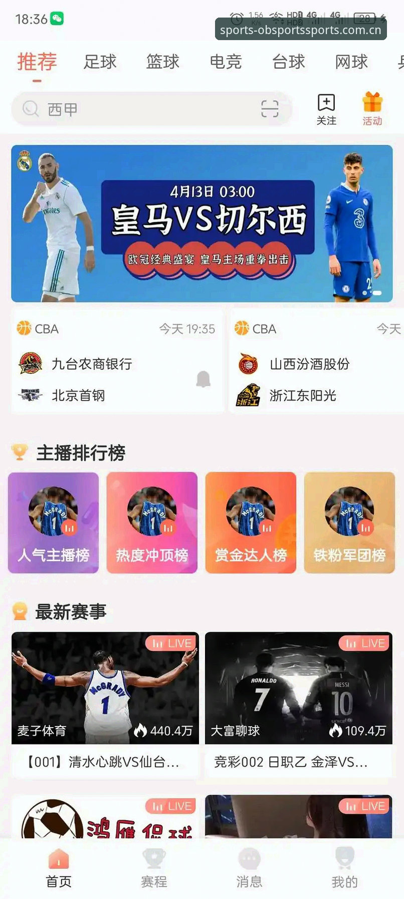 OB体育app下载最新版 OB体育app下载最新版 vs 传统观赛:哪个更适合追求赛事体验的你?