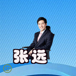 张远